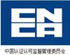 中國認證認可信息網